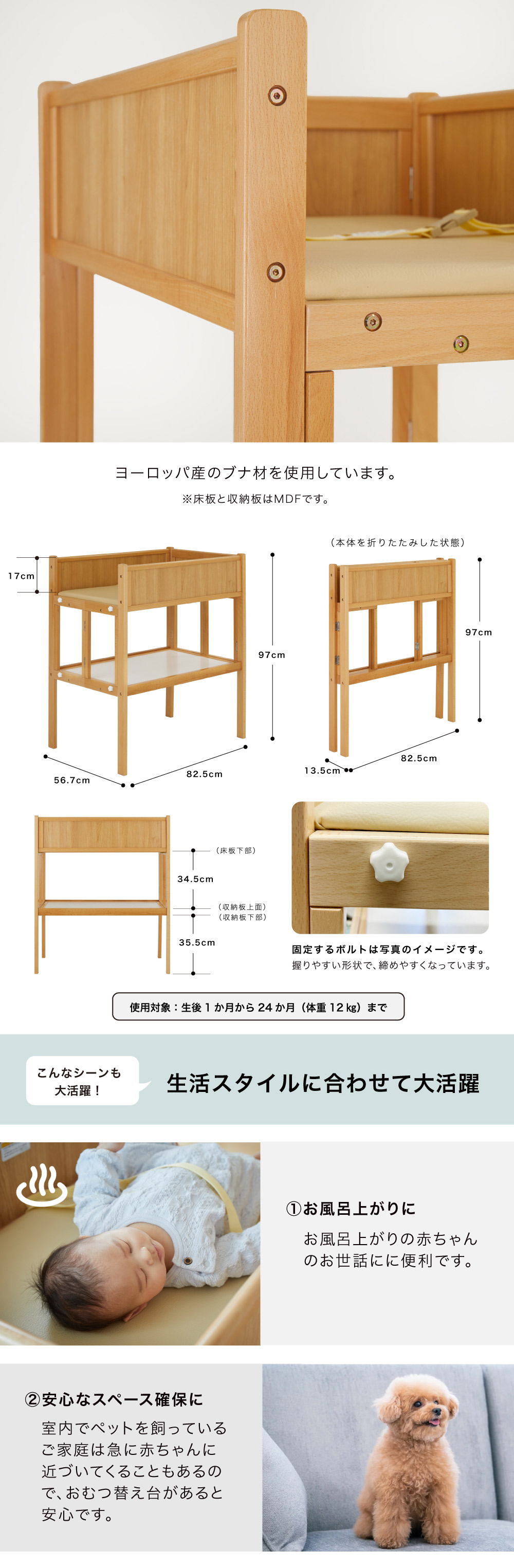 折りたたみおむつ替え台（ナチュラル）