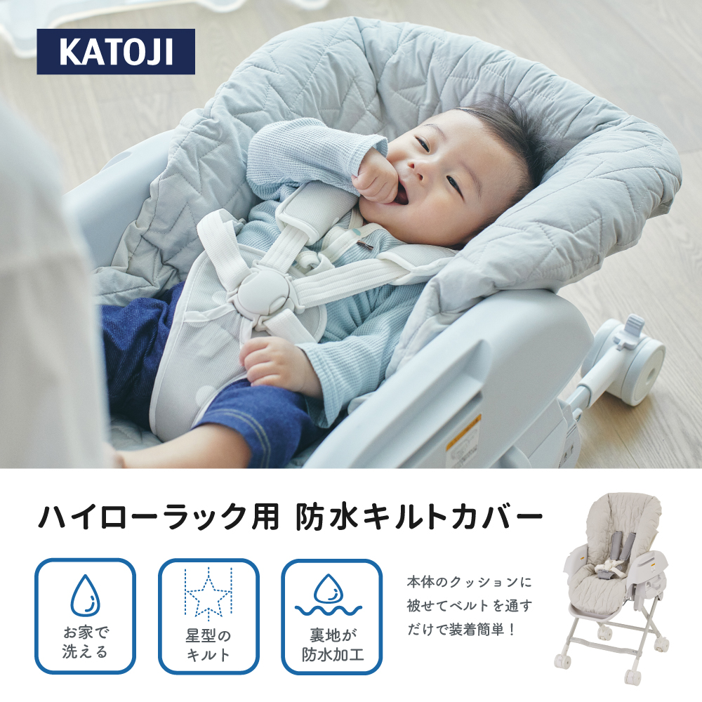 ラック用キルトカバー