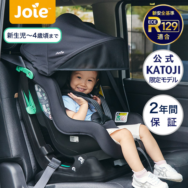 新生児から使える | 【公式】チャイルドシートとベビーベッドの購入は