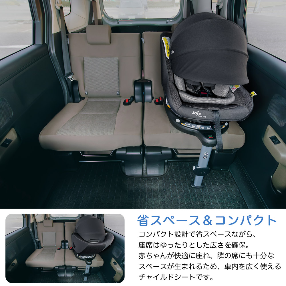 コンパクト設計