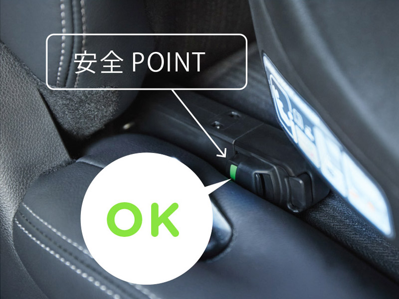 ISOFIXでしっかり固定できるチャイルドシート