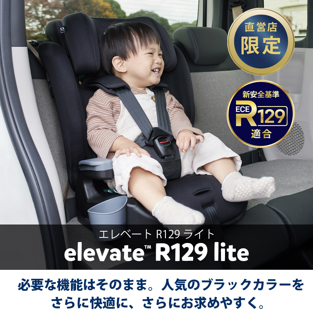 elevate R129 lite