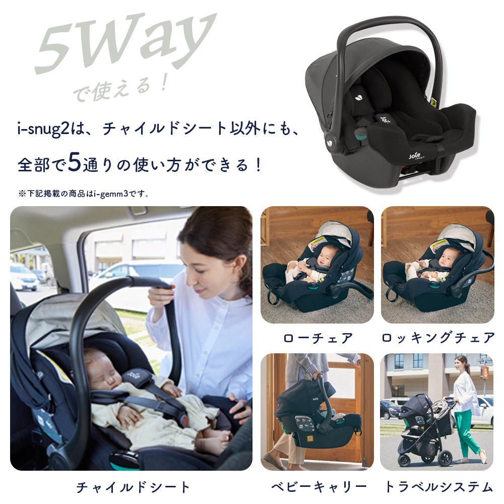 i-snug2（アイ-スナグ2）+i-base lx2