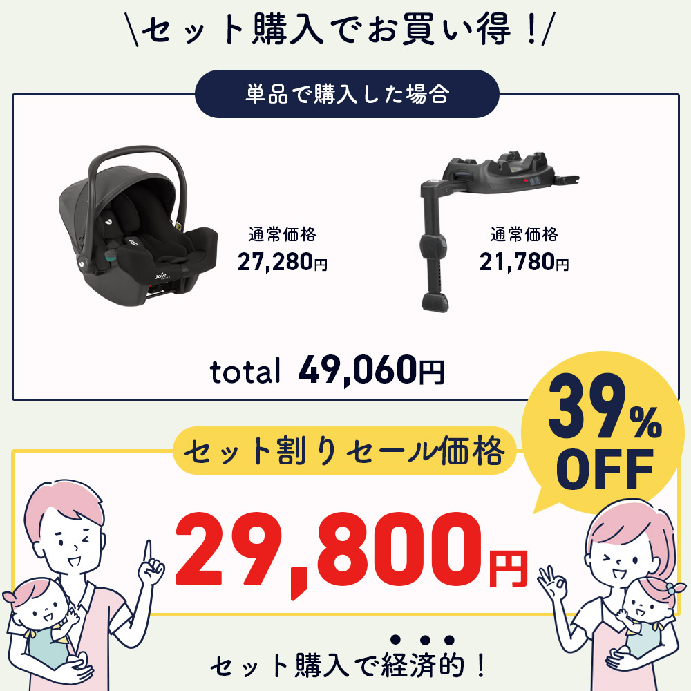 i-snug2（アイ-スナグ2）+i-base lx2_セット用_セール時