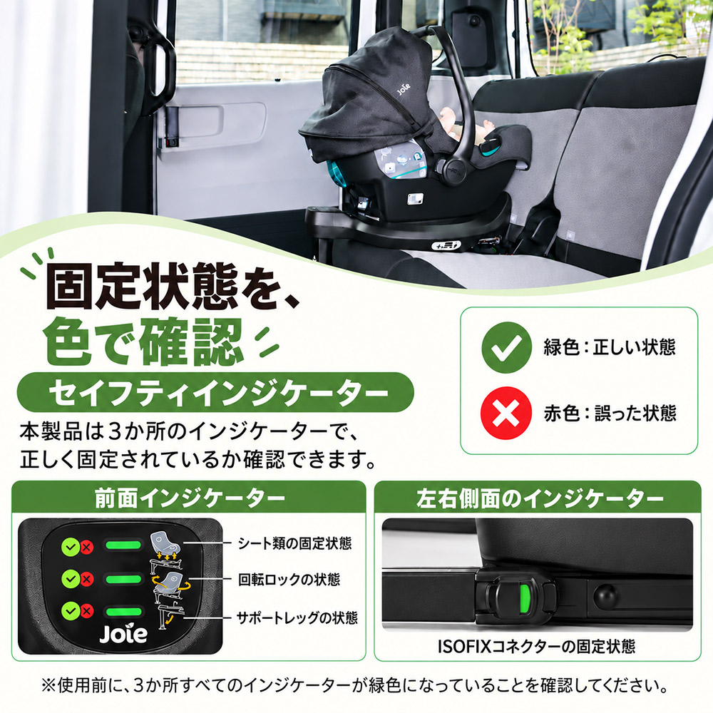 チャイルドシート i-gemm3（アイ-ジェム3）&ISOFIXベース