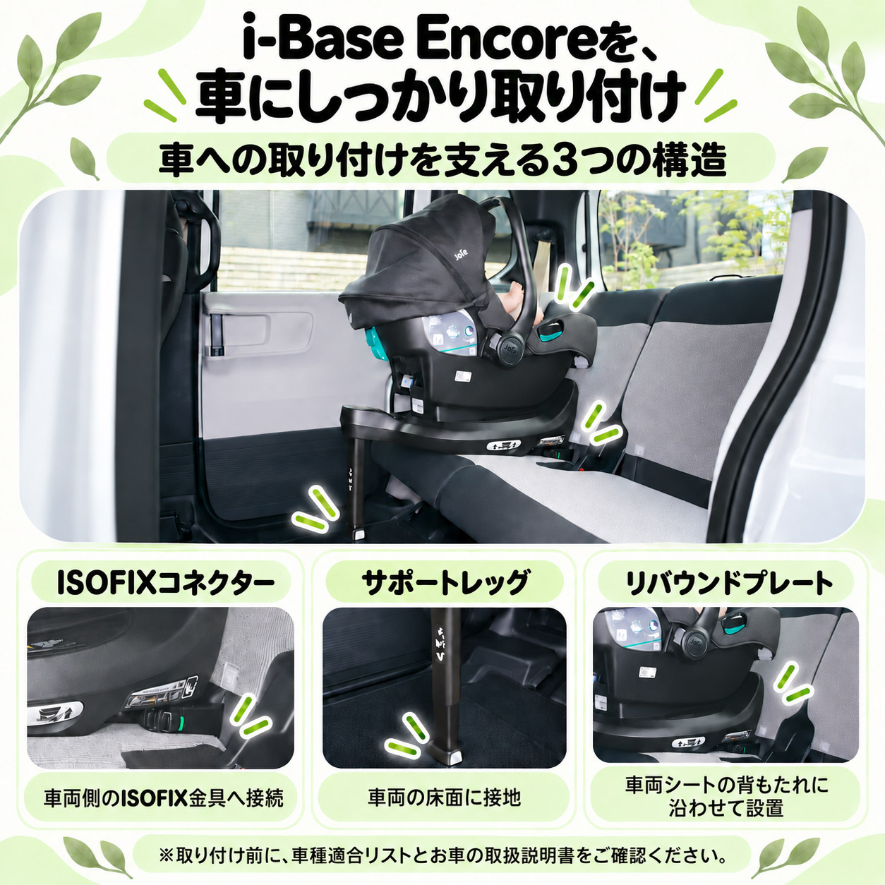 チャイルドシート i-gemm3（アイ-ジェム3）&ISOFIXベース
