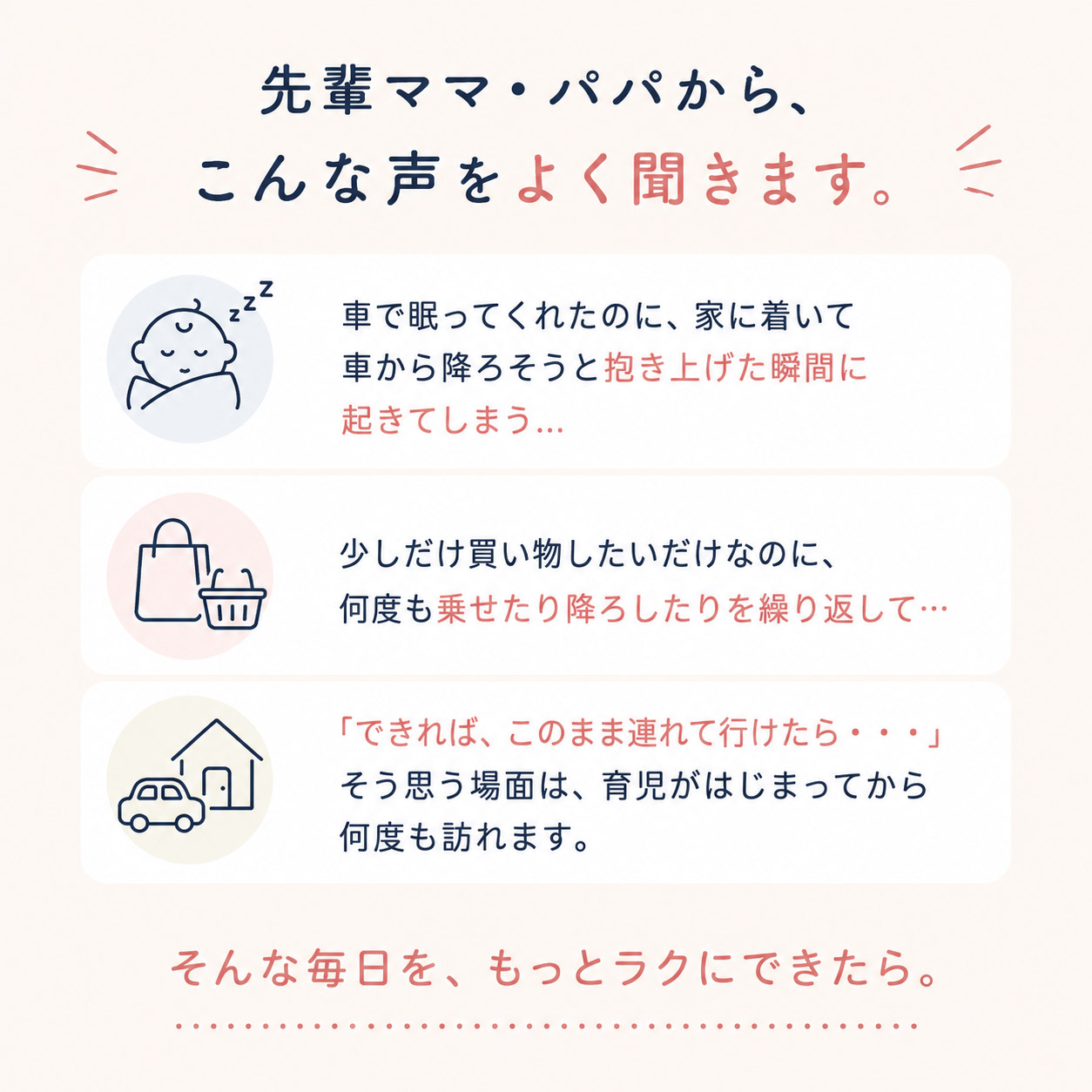 トラベルシステム_ママパパの声