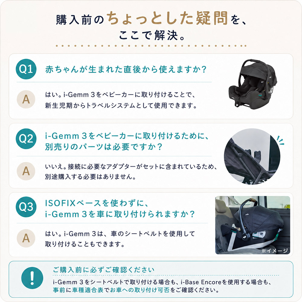 トラベルシステム FAQ