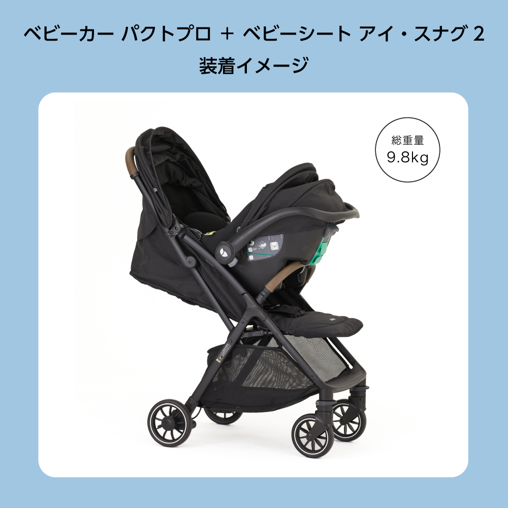 トラベルシステム2点セット パクト プロ