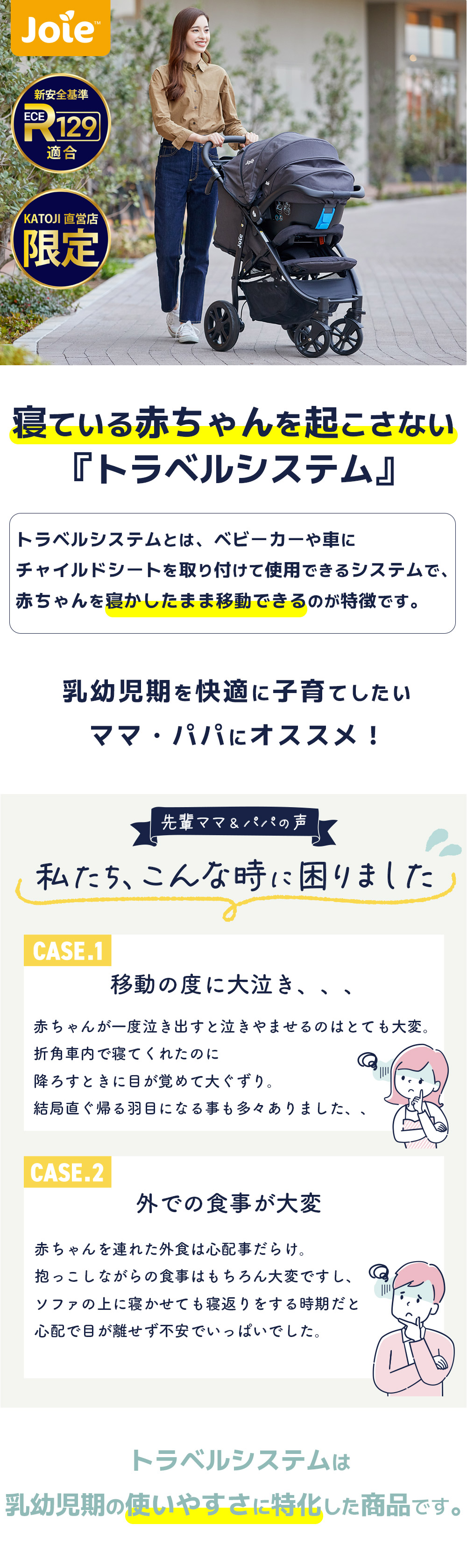 トラベルシステム3点セット ライトトラックス4