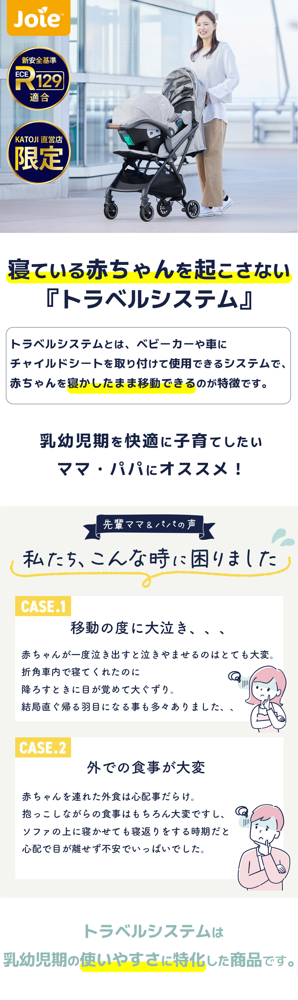 トラベルシステム3点セット ツーリスト