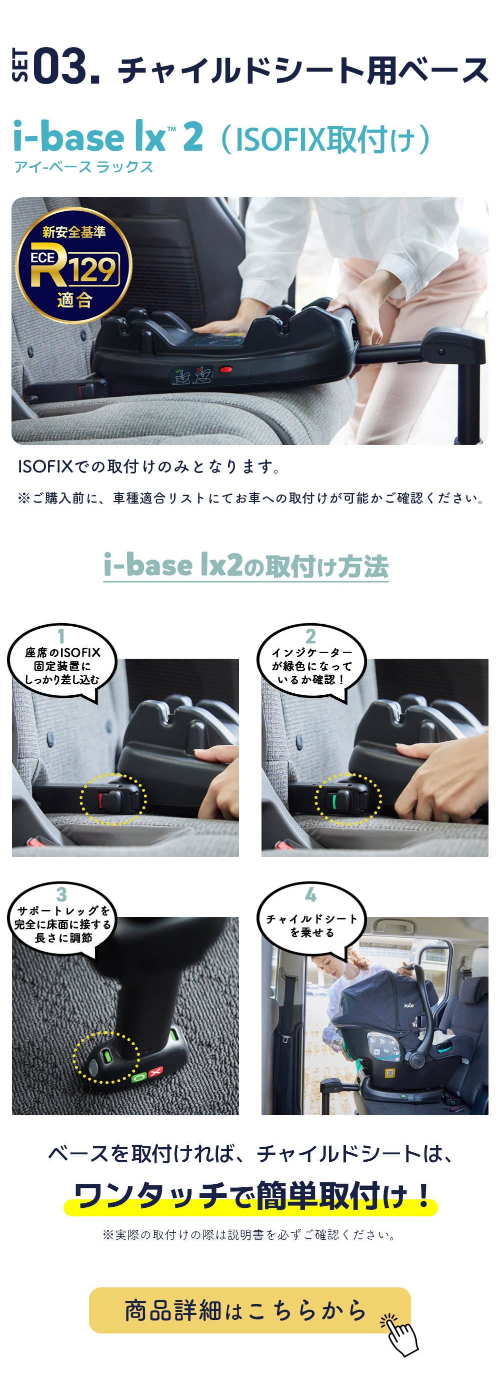 トラベルシステム3点セット ツーリスト_i-base lx2の説明