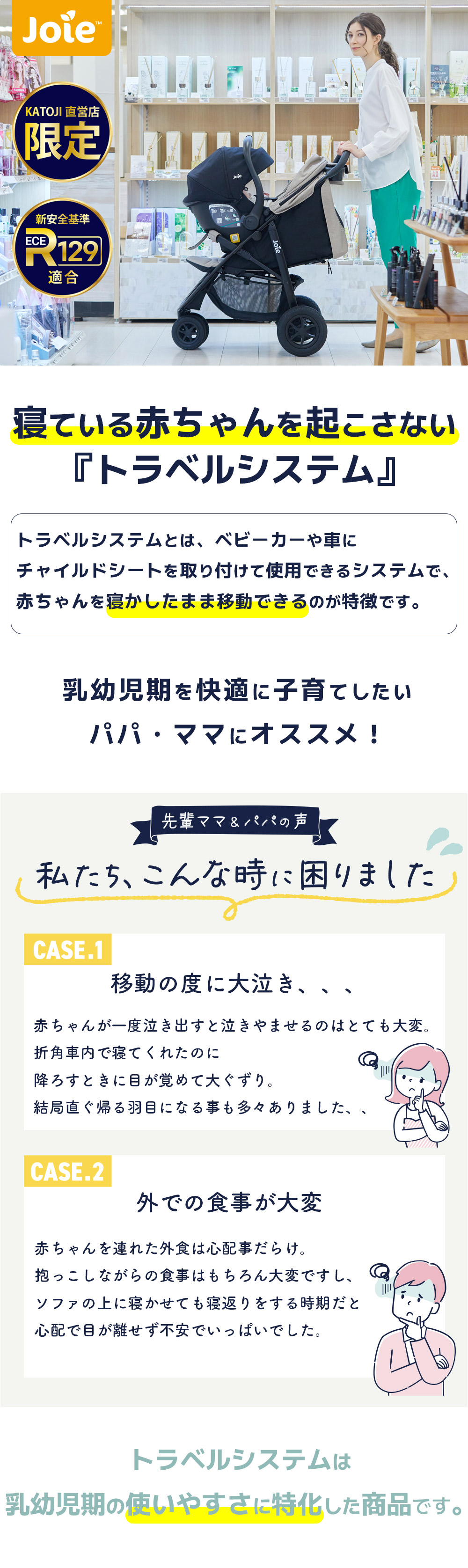 トラベルシステム3点セット ライトトラックス3