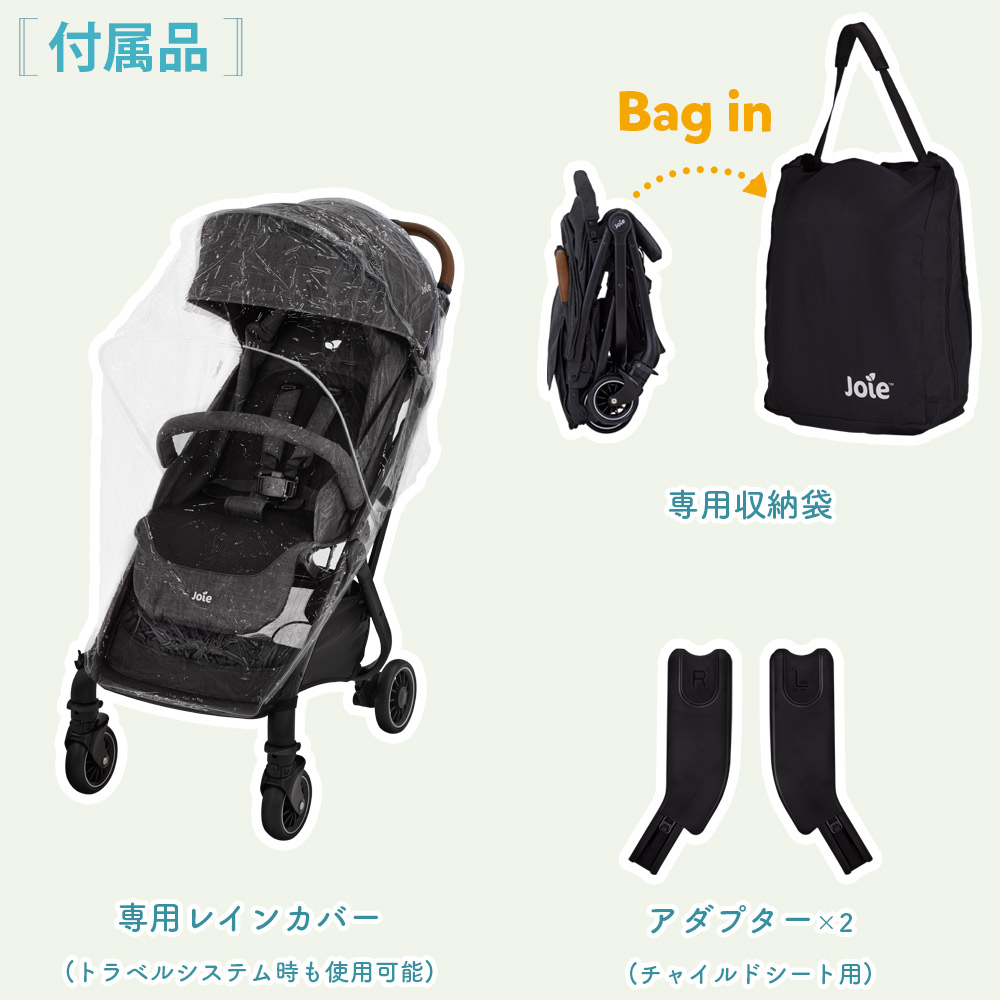 tourist_付属品