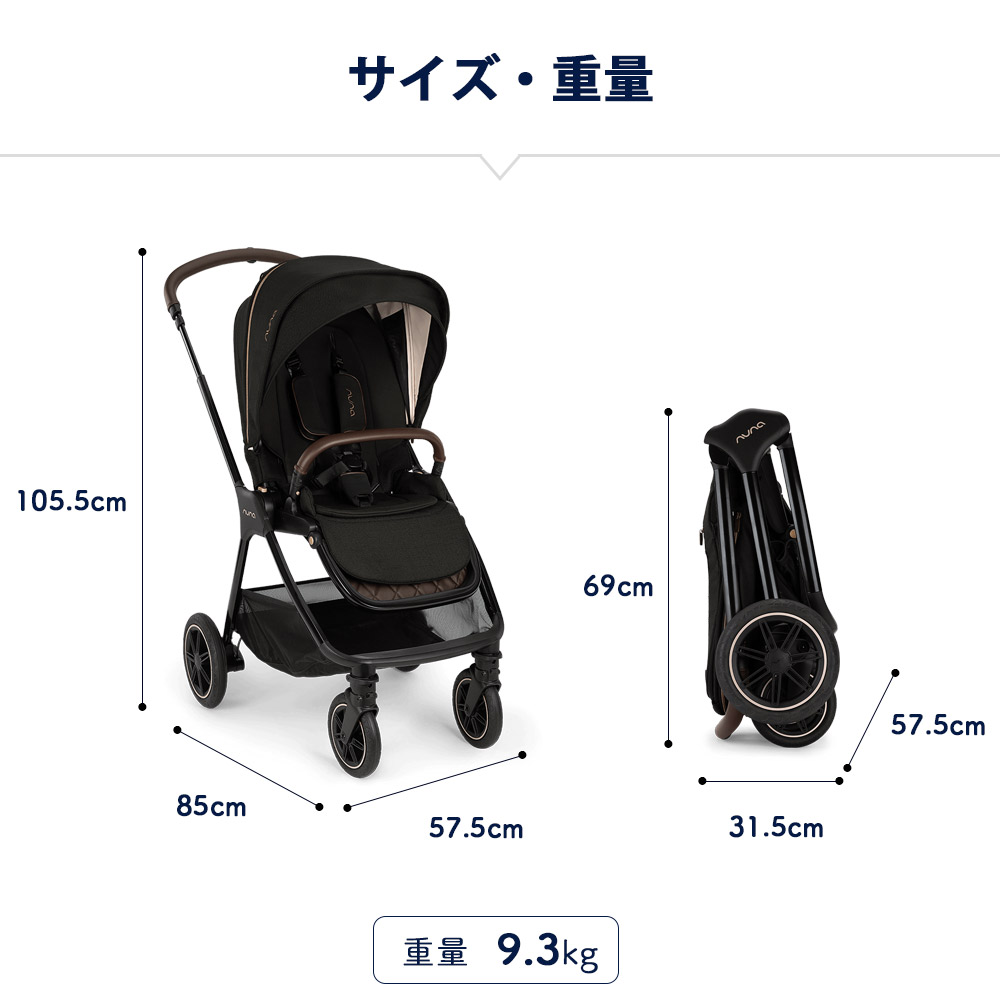 triv nextサイズ