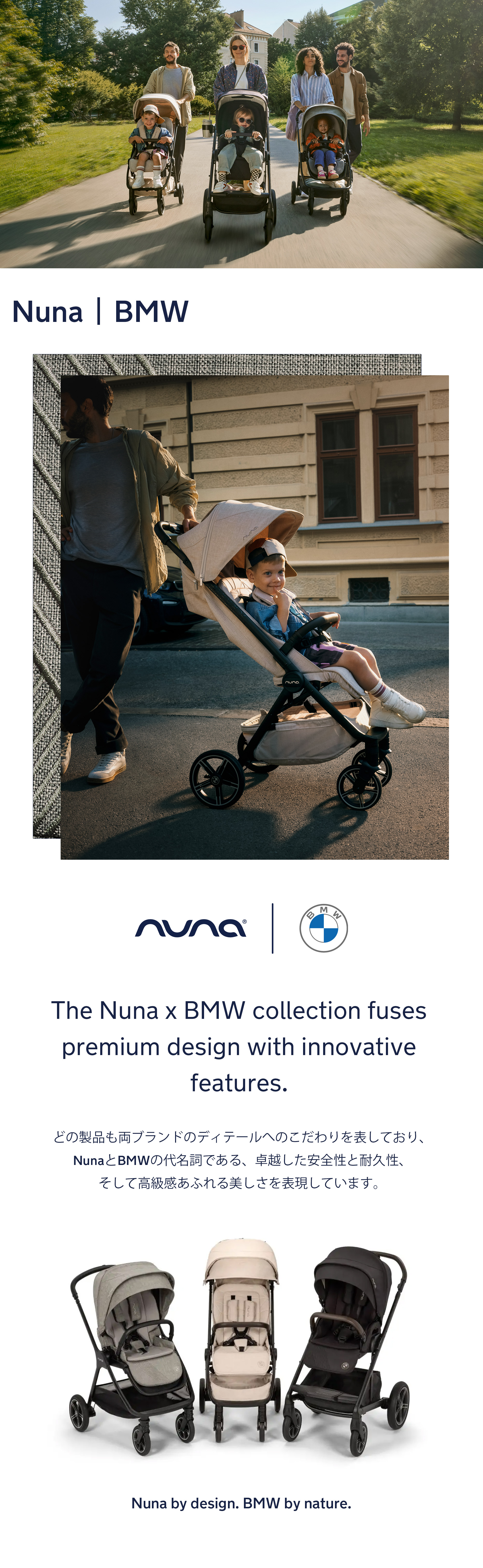 nuna × BMW collection