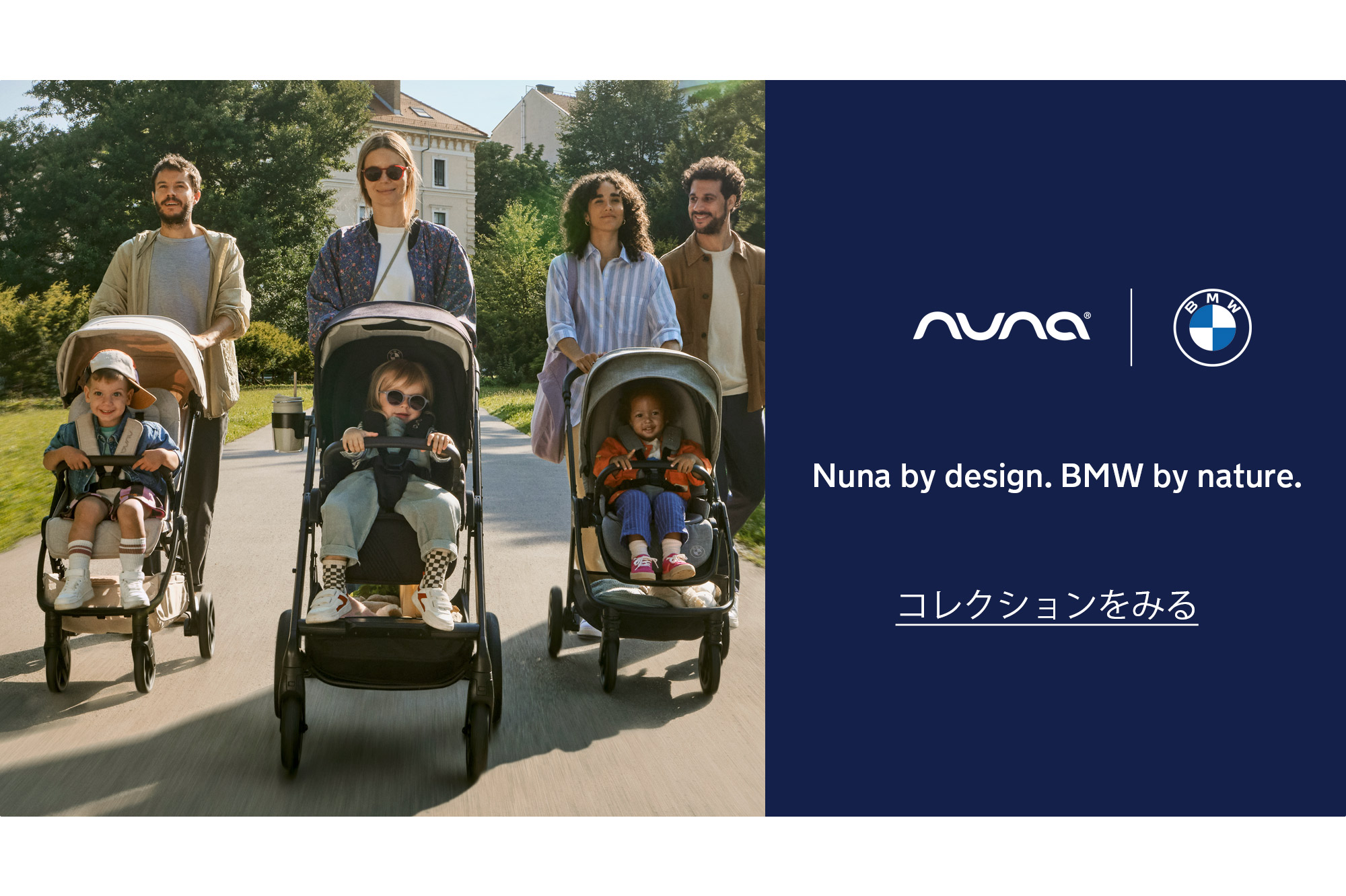 nuna × BMW collection