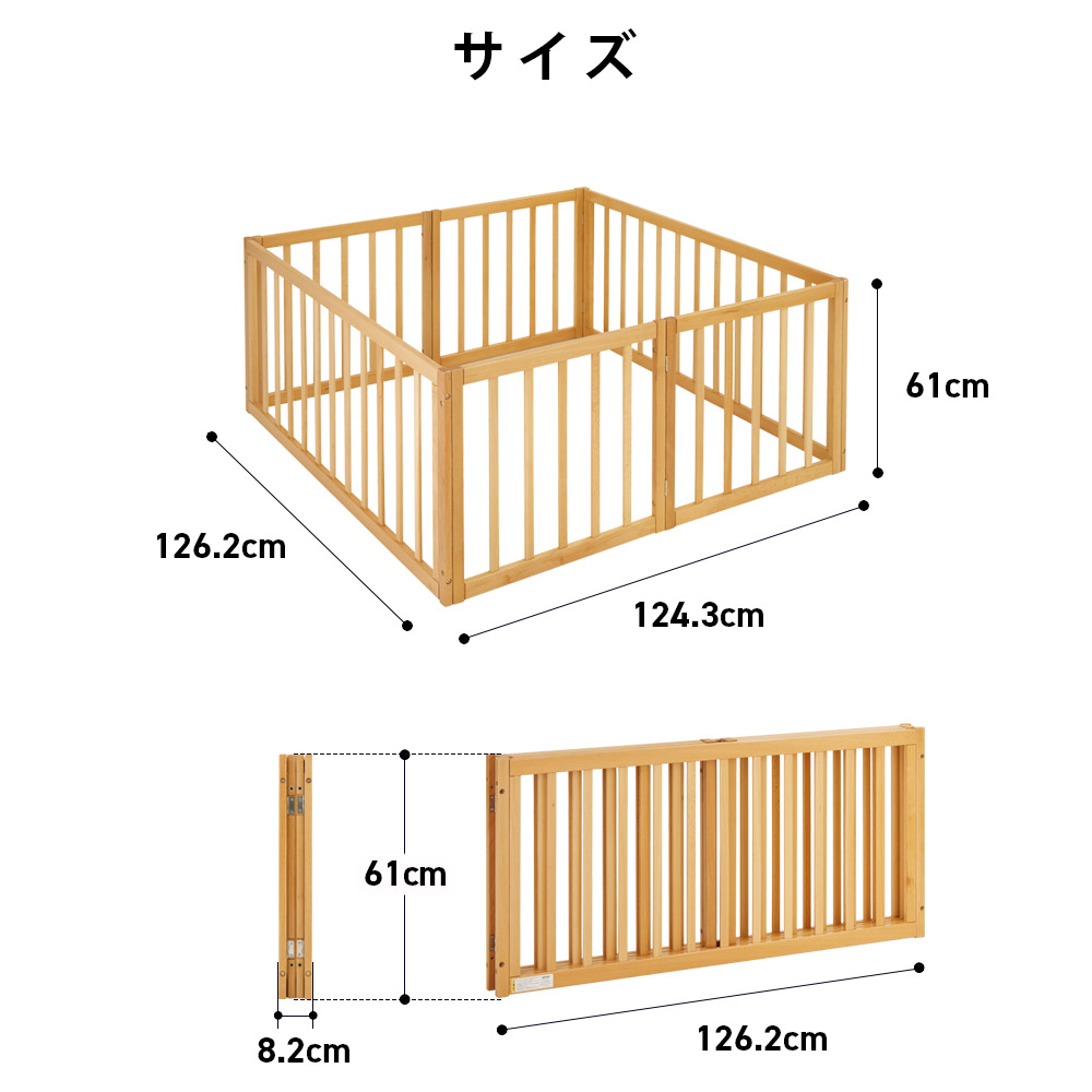 木製ベビーサークル_サイズ