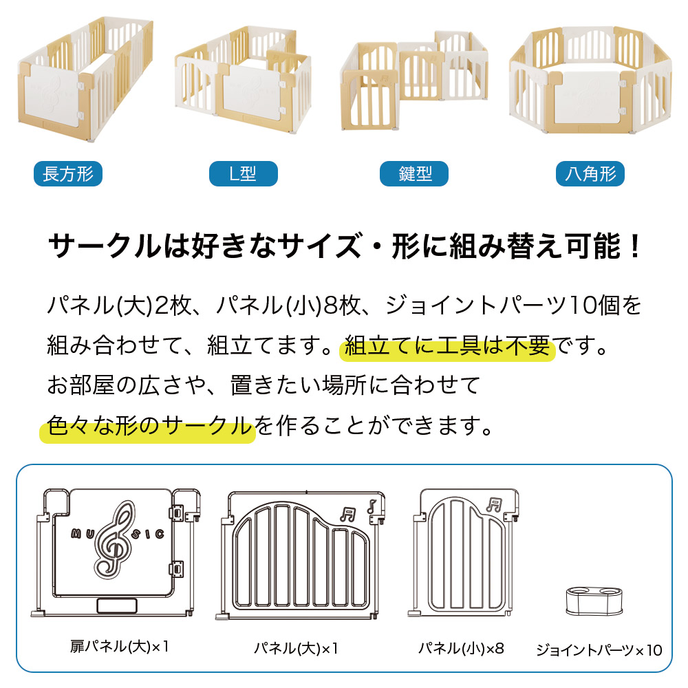 ベビーサークルコロコロランドドレミファ