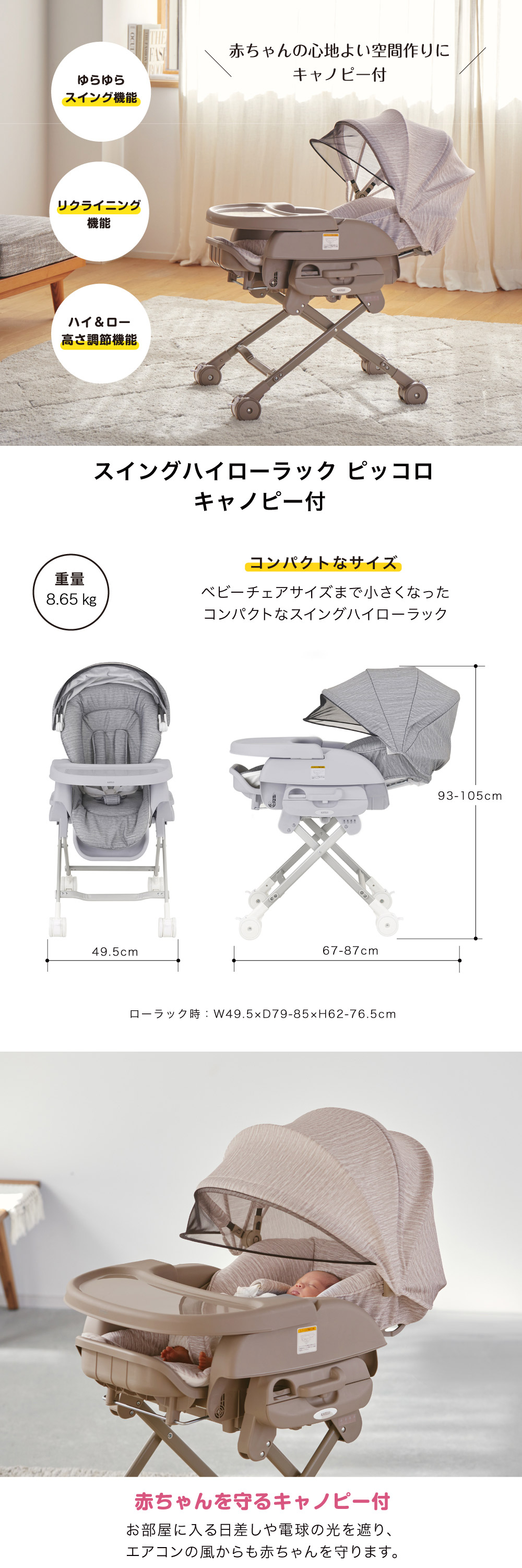 スイングハイローラック ピッコロ_LP_01