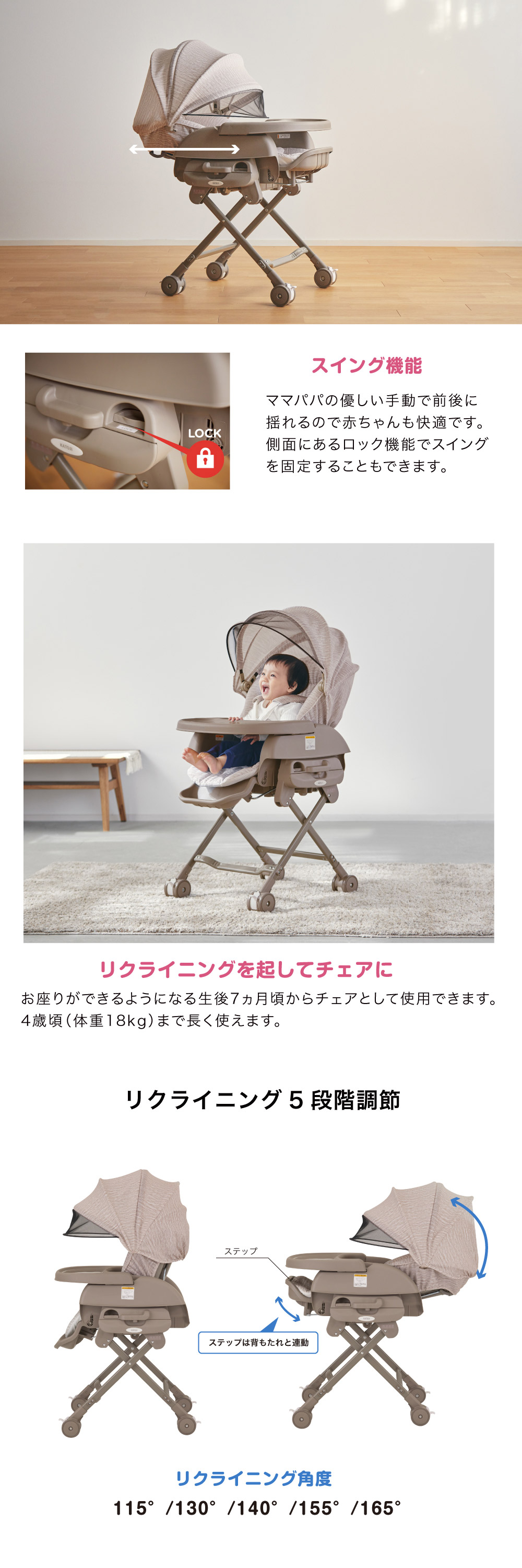 スイングハイローラック ピッコロ_LP_03