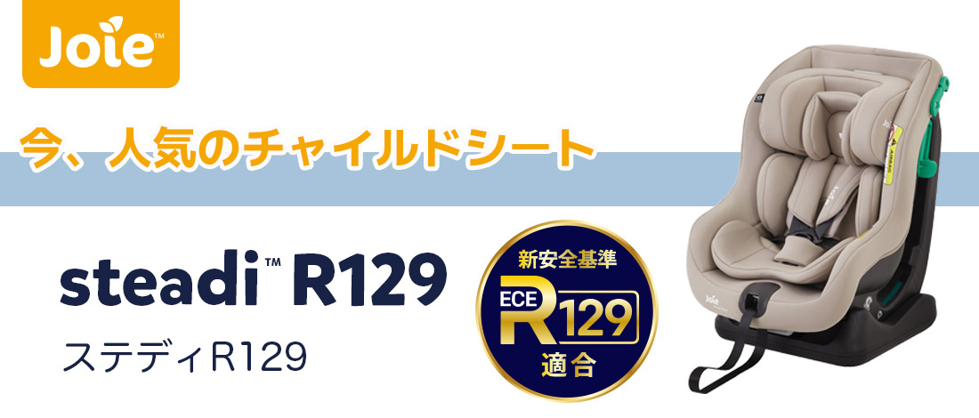 公式】チャイルドシートとベビーベッドの購入・レンタルはカトージオンラインショップ