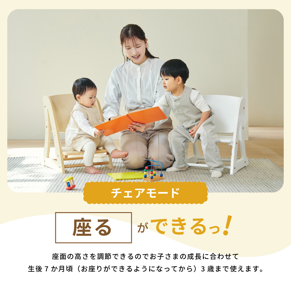 ノボルン チェアモード