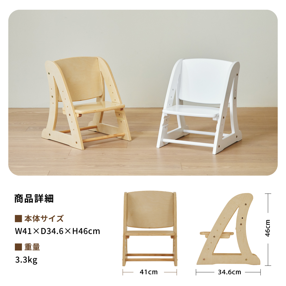 ノボルン ステップとしてもチェアとしても使える