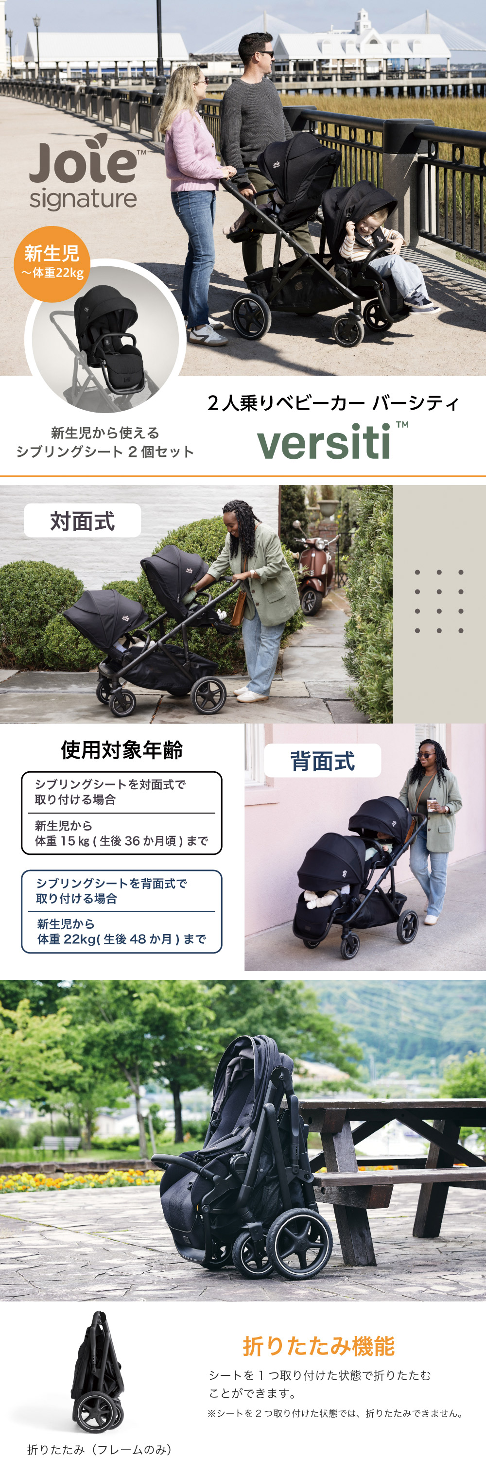 二人乗りベビーカー Versiti