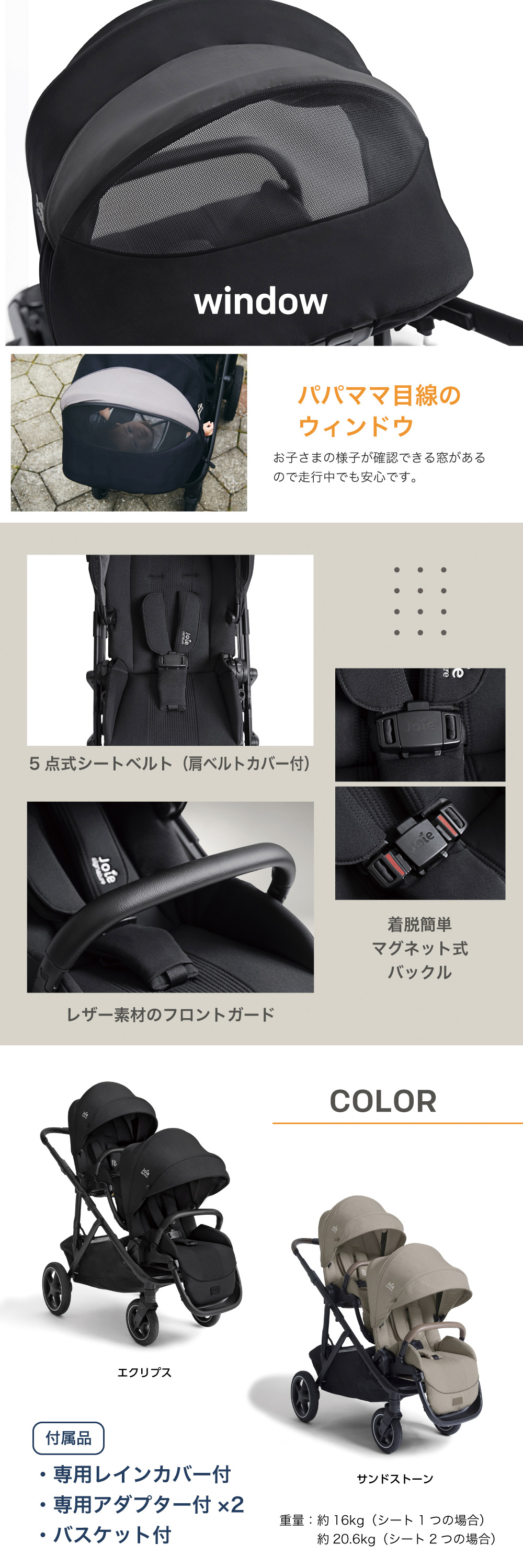 二人乗りベビーカー Versiti