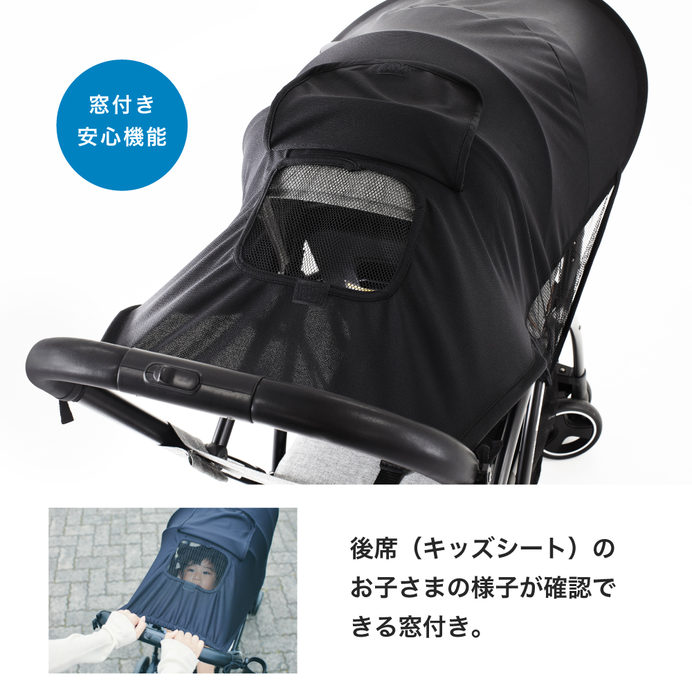 二人乗りベビーカーUV日除けカバー