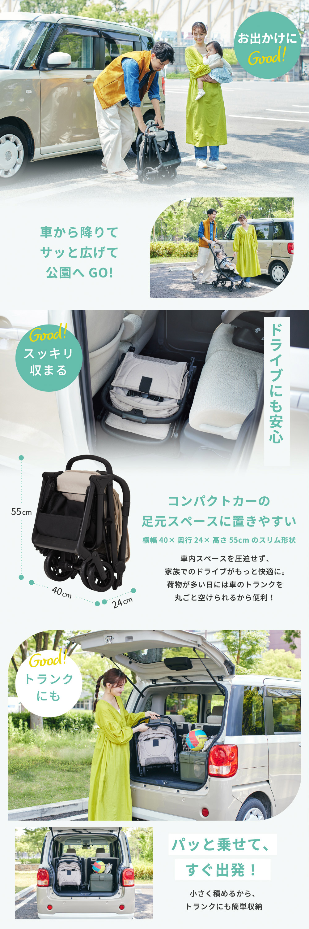 コンパクトベビーカーbreeze