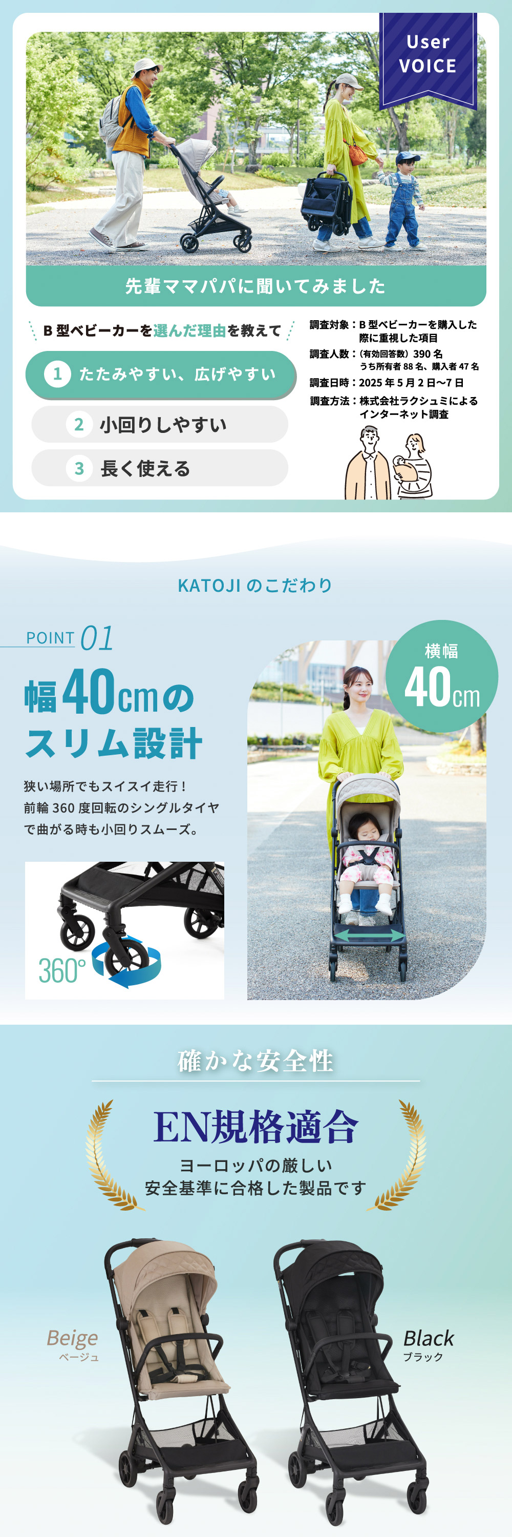 コンパクトベビーカーbreeze