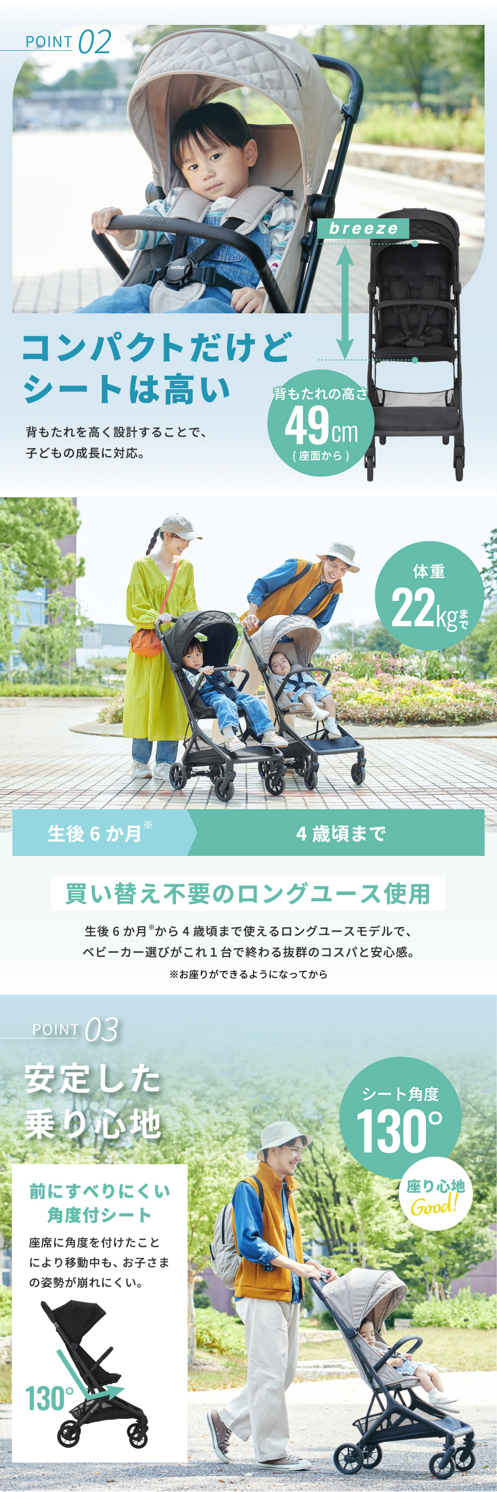 コンパクトベビーカーbreeze