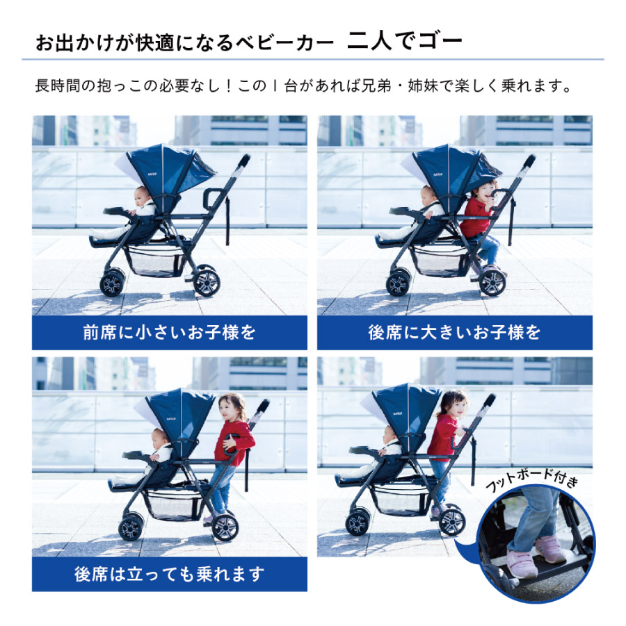 2人乗り ベビーカー カトージ | hartwellspremium.com