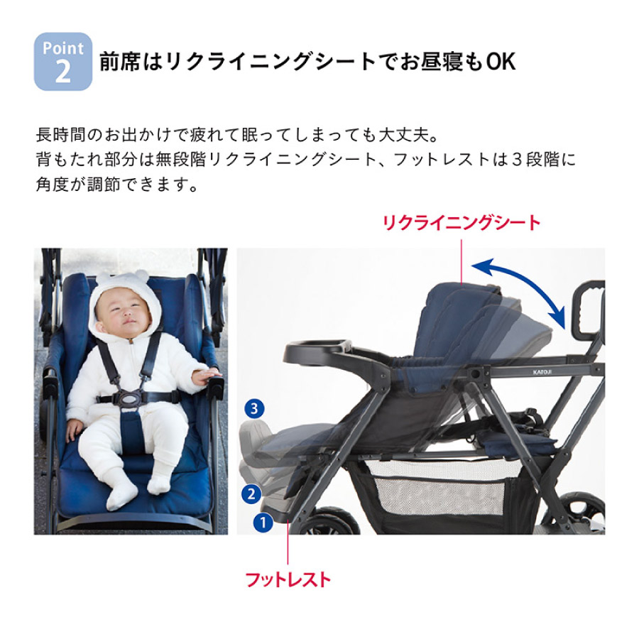 ベビーカーカトージ ツーシーター 2-Seater 2人乗りベビーカー