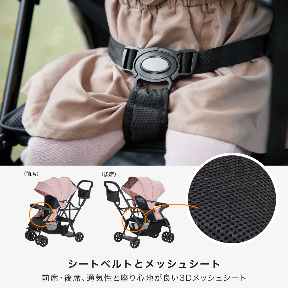 二人でゴー Sweet 3Dメッシュシート