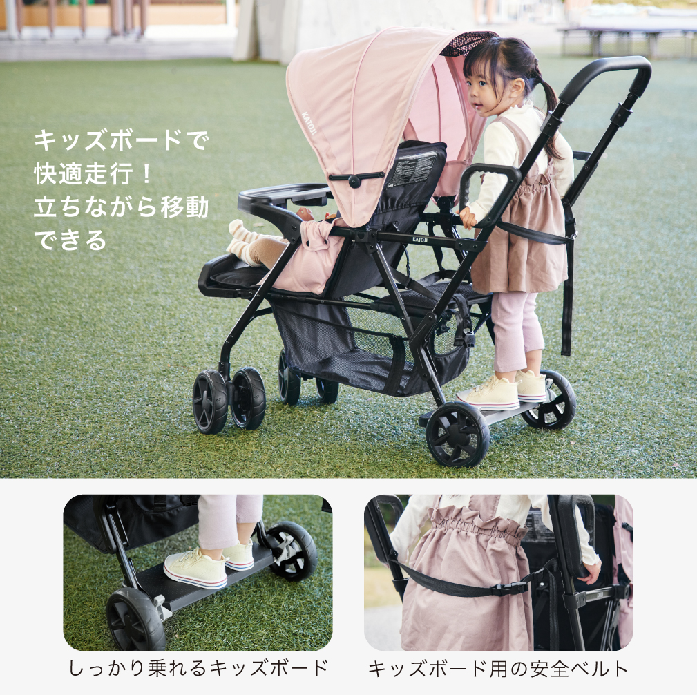 二人でゴー Sweet キッズボード