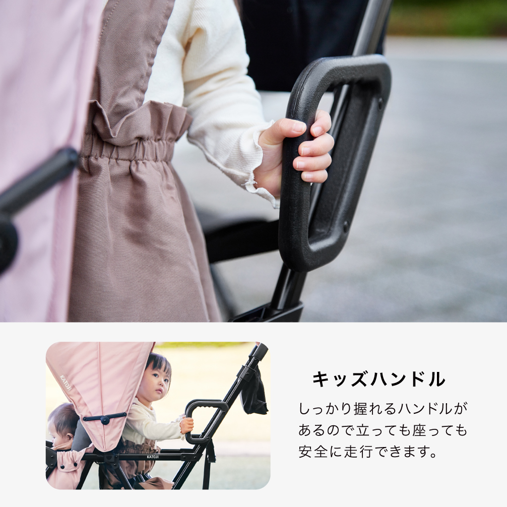 二人でゴー Sweet キッズハンドル