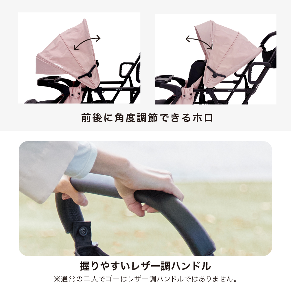 二人でゴー Sweet レザー調ハンドル