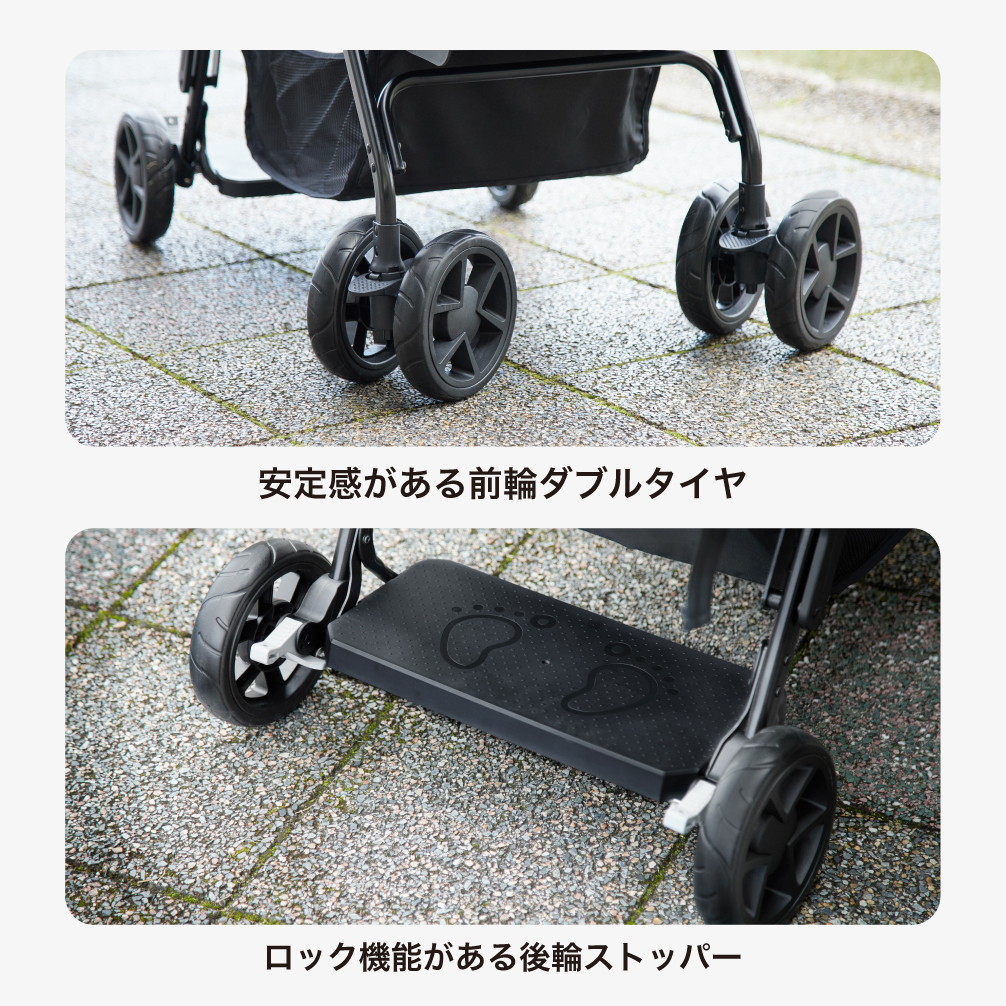 二人でゴー Sweet 走行とブレーキ