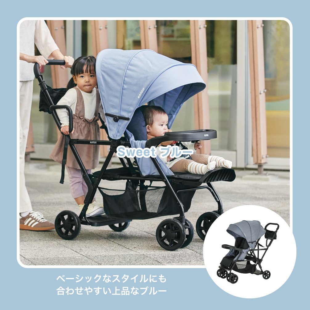 二人でゴー Sweet ブルー