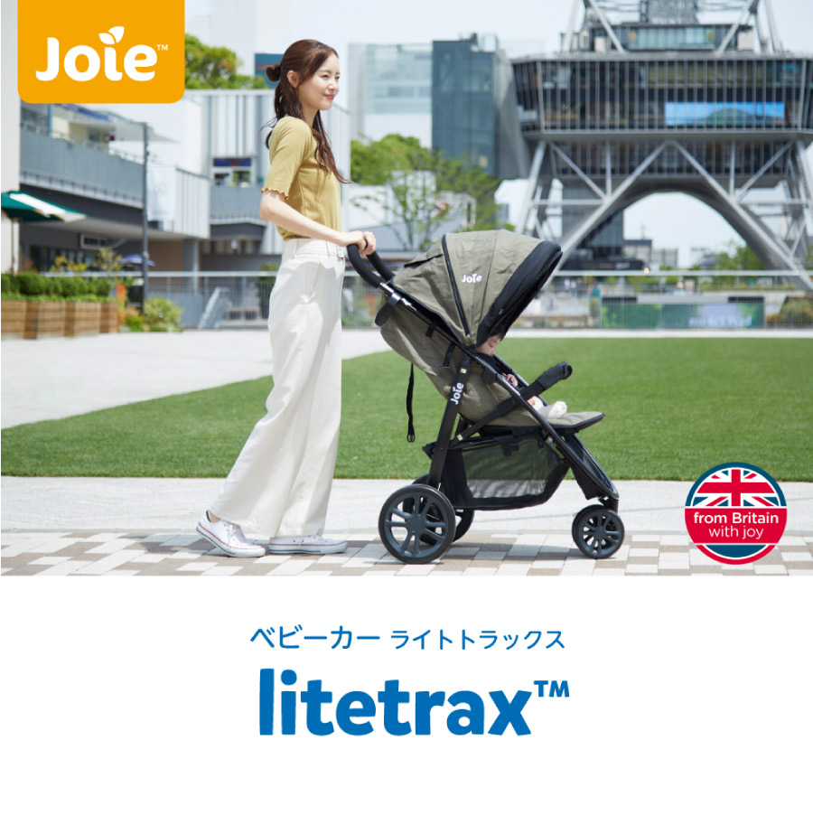 おすすめ】 トラベルシステム Joie ジョイー ベビーカー Litetrax ライトトラックス チャイルドシート i-snug2 i-base  lx2 KATOJI カトージ