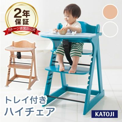 カトージ プレミアムベビーチェアmamy(テーブル付き・テーブルトレイ付き)成長に合わせて座席・足のせの高さを工具を使わず調節できるベビーチェア【使用期間：7ヶ月頃～体重60kg】【一部予約品】