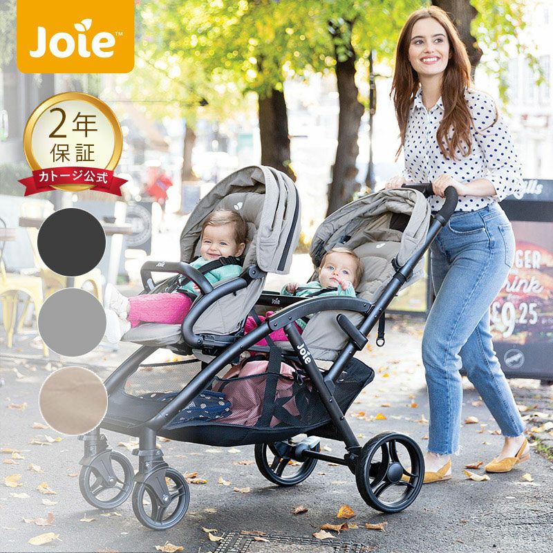 joie 二人乗りベビーカー エヴァライトデュオ(レインカバー付き) 軽量 