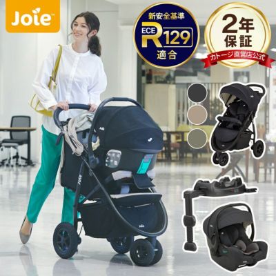 joie トラベルシステム3点セット【isofix対応】 最速2秒で折りたたみ 3輪ベビーカー ライトトラックス3DLX【1ヶ月～体重15kg】＋R129適合のチャイルドシート アイ-ジェム3【新生児～18ヶ月頃まで】＋チャイルドシー