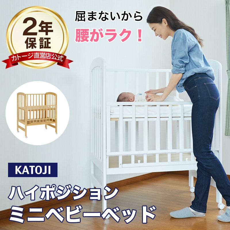 海外 通販 KATOJI ベビーベッド ベッド - LITTLEHEROESDENTISTRY