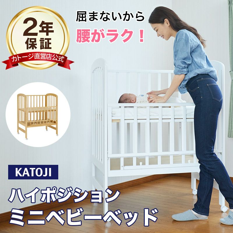お世話用の扉が2箇所ある国産ハイポジション ミニベビーベッド