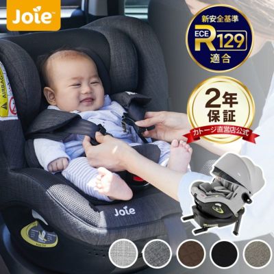 joie チャイルドシート アイアーク360°【isofix】幌付きで車内への日差しをカット ECE R129適合で新生児から使える回転式チャイルドシート【後向き：身長40～105cm・体重2.5kg以上19kg以下(4歳頃)/前向き：身長76～