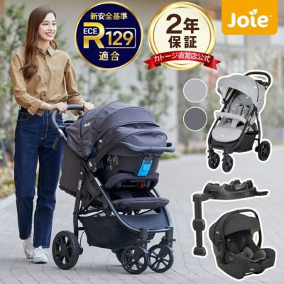 Joie A型ベビーカー ライトトラックスエア トラベルシステム ISOfix-